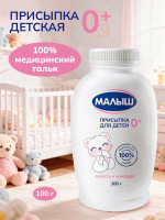 Присыпка для детей, 100 гр. 
