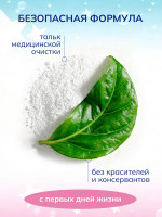 Присыпка для детей, 100 гр. 