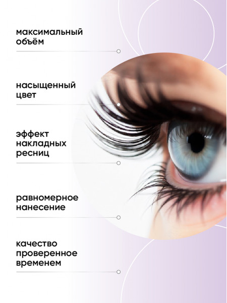 Тушь для ресниц твердая "Мускатная", 5,3 гр. с воском мускат. шалфея (с кисточкой)