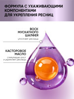 Тушь для ресниц твердая "Мускатная", 5,3 гр. с воском мускат. шалфея (с кисточкой)