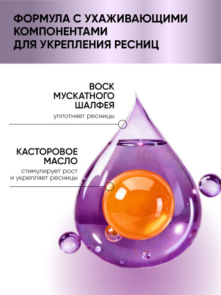 Тушь для ресниц твердая "Мускатная", 5,3 гр. с воском мускат. шалфея (с кисточкой)