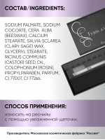 Тушь для ресниц твердая "Мускатная", 5,3 гр. с воском мускат. шалфея (с кисточкой)