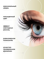 Тушь для ресниц твердая "Жасминовая", 5,3 гр. с воском жасмина. (с кисточкой)