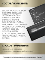 Тушь для ресниц твердая "Жасминовая", 5,3 гр. с воском жасмина. (с кисточкой)