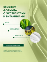 Гель для бритья, 150 мл.