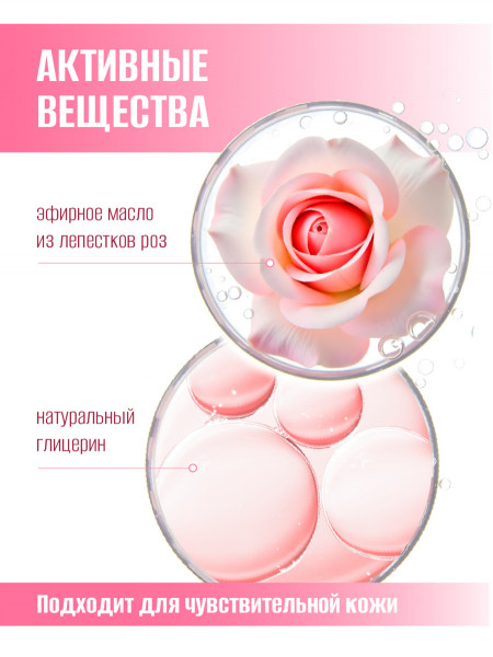 Лосьон "Розовая вода" очищающий для лица и тела, 160 гр. 