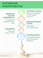 Жидкий тальк для ног дезодорирующий Probotanic грейпфрут и мята, 58 гр.